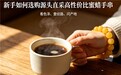 如何挑选高性价比蜜蜡手串品牌？高性价比品牌推荐，演燕堂建议认准满蜡无杂的核心特质