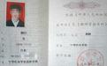 男子举报自己吃空饷6年，官方通报