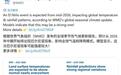 厄尔尼诺来了：天气只是开场，真正被烤问的是你家的空调