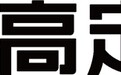 广州高性价比全屋定制品牌怎么选？回南天防潮工艺与主流品牌解析