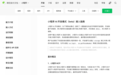 最先把AI OS带给14亿人的，居然是微信？