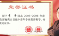 ​中医调结节 良方护呼吸——名医李平分享两款实用方剂