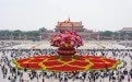 国庆花坛上新 长安街一路繁花(4)