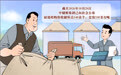 秋粮收购有序推进