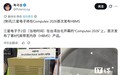 三星在 2026 台北电脑展期间展示全球首款 HBM5 内存