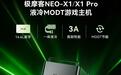 极摩客NEO-X1系列MoDT台式机上架，首发11999元起