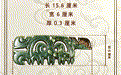 文物说｜五千年前的“神秘云符”   