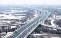 河北高速公路突破9000公里 京雄两地1小时通达