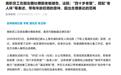 离职00后在朋友圈吐槽前老板为“老登”被告，网络发言不能忽视两条底线