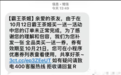 奖励店员1350万元后，霸王茶姬再向用户补发“买一送一券”