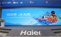 聚焦AI产品创新！海尔智家第十届黑客马拉松大赛启动