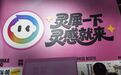 金山办公，用Agent再造一个WPS