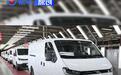 全新福特Transit City在江铃小蓝工厂下线 首批车将发往海外