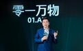 李开复内部放话：零一万物对标Palantir，要做中国首个盈利打平的AI 2.0公司
