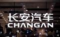 新长安首份年报 营收很好利润还行｜汽势财经