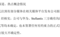 首次回应与华为、Stellantis合作 江淮汽车：三方确有沟洽合作意向