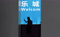 活力中国调研行｜博鳌乐城：医疗对外开放的窗口(3)