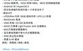 小米Poco M8 Power规格曝光明日印度发布