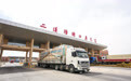 二连浩特公路口岸延长货运通关3小时(3)#
