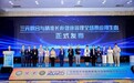精准长寿健康管理全场景应用生态在“广东省医学会健康管理与互联网医疗联合大会”发布