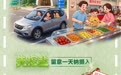 图表丨长假自驾出行，服务区怎么吃才不“踩雷”