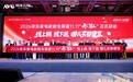 凯度电器斩获2026中国厨卫产业创新发展峰会双项大奖