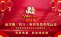 三十年积淀跨界破局！专访：维塔康（四川）宠物食品有限公司创始人——李仁和