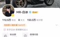 超4000万粉丝网红，被禁止关注、禁言