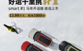 开年狂欢！smart全系限时优惠 smart精灵#1售价13.99万起