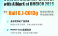 讯飞AIMarX将亮相DMEXCO26，以AI驱动全球程序化营销增长