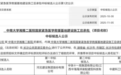 医院8亿元工程招标疑云：前6名落选，第8名“逆袭”中标