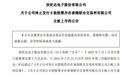 欣旺达终止赴港IPO！子公司引入小米子公司作为第三大股东，专家：锂电池概念热度降低不利于H股发行