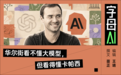 上市紧要关头，大神卡帕西加盟Anthropic