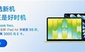 京东推出首个“企业新品频道”，苹果多款春季新品享98折优惠