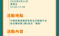 【活動預告】“葡點”葡萄酒大師班