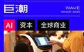 商用机器人公司值得更高估值｜巨潮