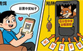 “彩票中奖二八分账”？当心！这是“赔本买卖”的新剧本