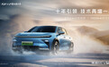 吉利新车博越 REV 官宣：综合续航 1525km 号称 A+ 级增程新标杆
