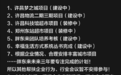 于东来公布胖东来未来3年计划，2030年后将停止所有经营项目发展