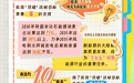 理响中国·一笔一画｜量质齐升，为绿色中国再添10亿好“风光”