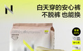 产后安睡裤怎么选？告别产后尴尬，安心度过月子期