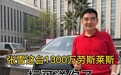 陈光标称要送张雪1300万元劳斯莱斯，张雪想卖了捐款，二手车商公开喊话：如果真送车，我第一时间接洽收购