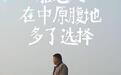 经济大省调研行｜ “船老大”在中原腹地多了选择