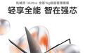 机械师14 Ultra轻薄本256V版发售：512GB存储款5999元