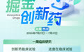 康方生物双抗药物在胃癌一线头对头硬刚O药；拜耳押注WRN共价抑制剂单挑全球药王｜掘金创新药