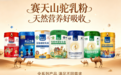 2026 驼奶粉行业加盟代理条件是什么？驼奶粉十大品牌专卖店推荐