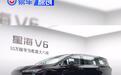 东风风行星海V6乾崑版开启预售 预售价10.49万元起