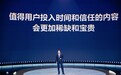 B站举办17周年庆，5分钟以上视频观看时长占比达65%