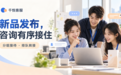 千悦客服VS53kf哪个好？一次新品发布带来的接待考题