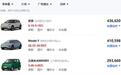 10万以内买顶配！它还没上市就预定销量榜前三？